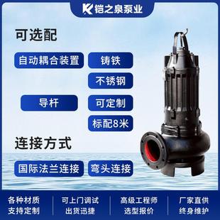 大功率排污泵V潜水潜污水抽泵无堵水YBM泵塞搅匀水泵割抽粪切水泵