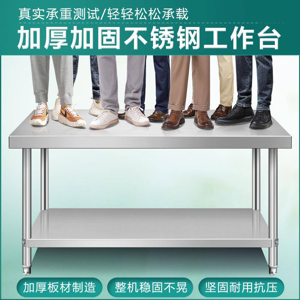 不锈钢工作台厨房专用用家SZY商用桌台子长方面形操作台切菜桌台