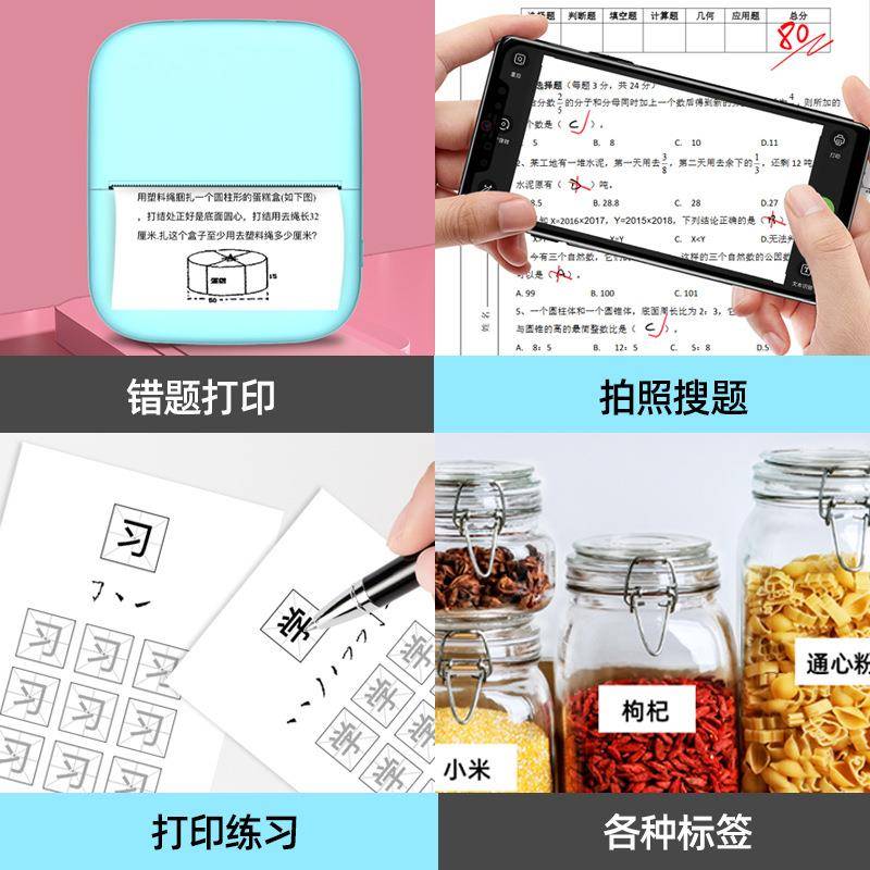 宽幅高清机错题打印小标签学寸生作业照片抄题X1宽幅蓝手热敏打账