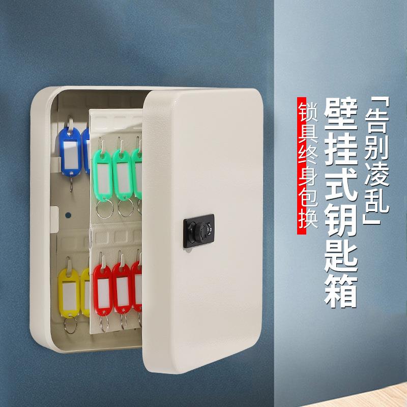 家用物密码钥匙箱壁式钥匙管挂理箱房产介业汽车699钥中匙柜挂墙