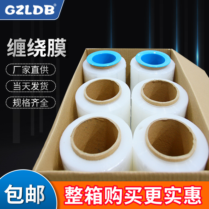 拉伸膜透明打包膜黑色包装塑料薄膜工业保鲜膜 整箱缠绕膜厂家