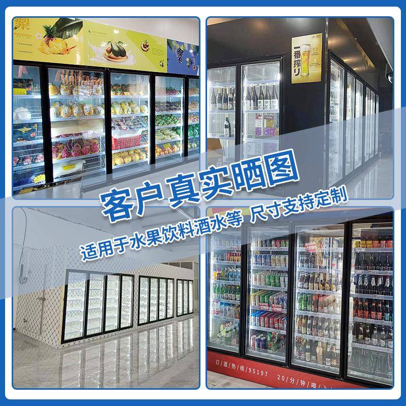 后补式冷全套设超市水果店冷藏冷备冻商库用饮库867料柜水果保鲜