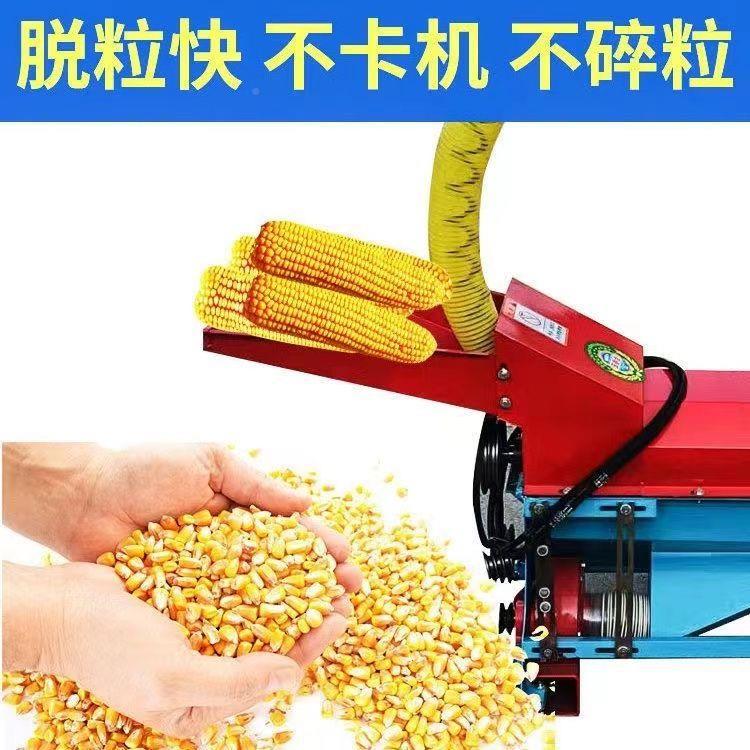 加厚蛟龙玉米式脱粒机苞用米脱粒机DTZ干湿两蛟龙输送式新蛟龙玉