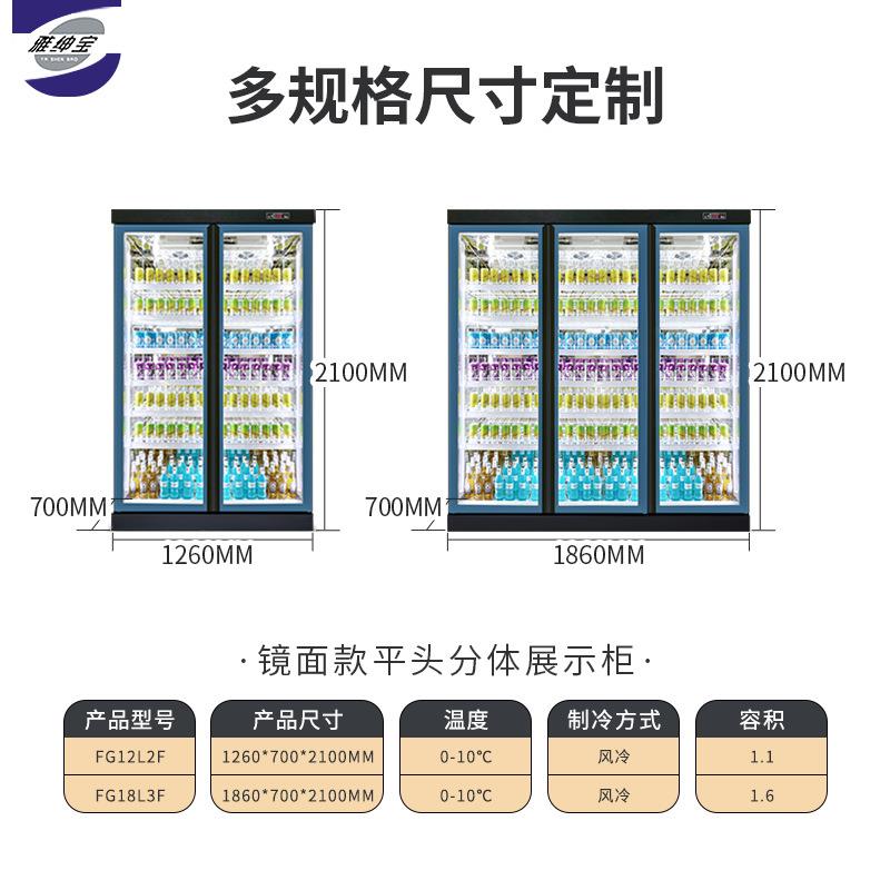 雅27直绅厂家供超市饮料柜商酒用冷柜便利店立式双门啤冷藏柜宝设