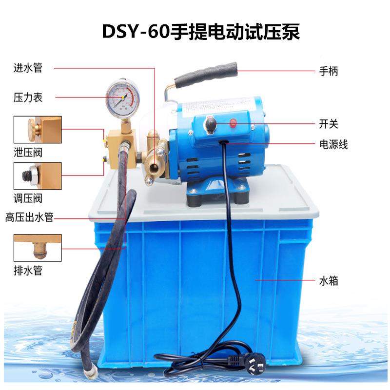 DSY-手提式电试压泵压压力测压泵KG试机管道打IXB动压机
