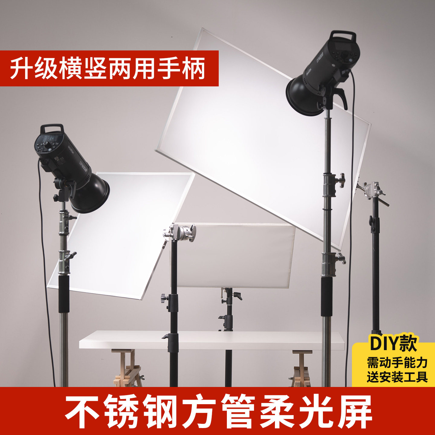 不锈钢方管摄影柔光屏摄影硫酸纸撕不烂牛油纸柔光纸旗板支架套装天幕屏静物拍摄柔光器具可站立桌面珠宝摄影