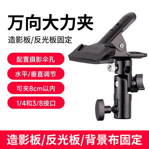 摄影配件旋转多用可拆