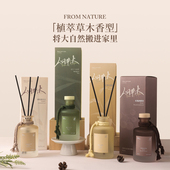 爱尔家香薰人间草木系列酒店无火香薰家用室内持久高级卧室香氛