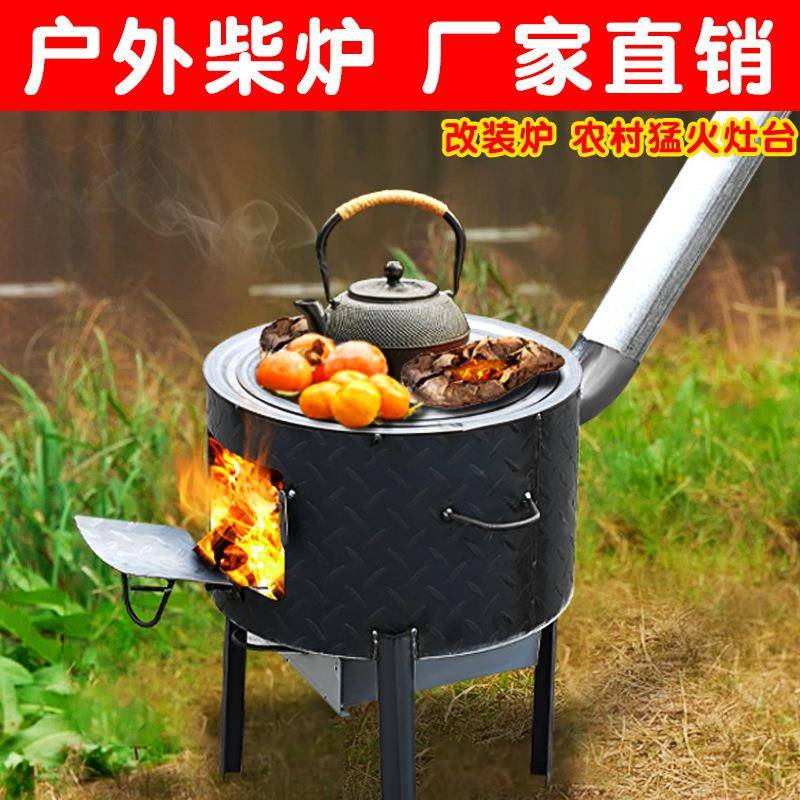 柴火灶农村柴火炉烧木柴炉子厂家户外灶台移动炉灶无烟便携取暖炉