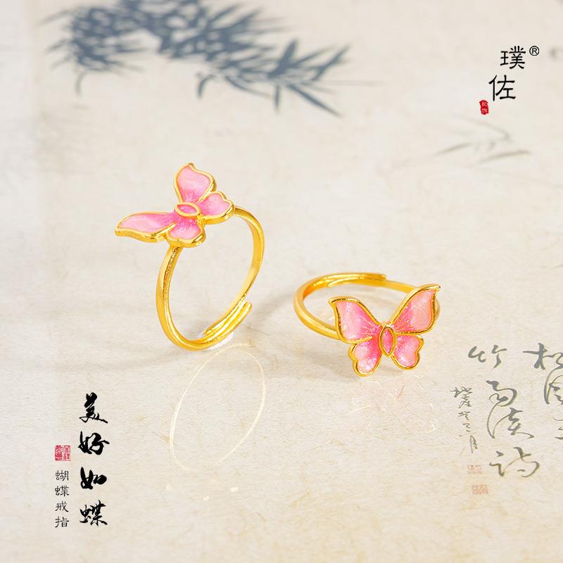 保色久不掉色古法沙金粉色渐变蝴蝶戒指开口可调节指环古风饰品女