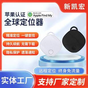 全球追踪汽车钥匙定位器蓝牙防丢神器寻找器手机耳机防丢器