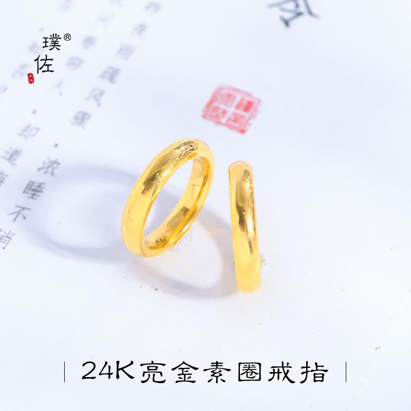 金店同款强保色24k包金镀厚金亮面宽素圈戒指扁戒子情侣对戒男女