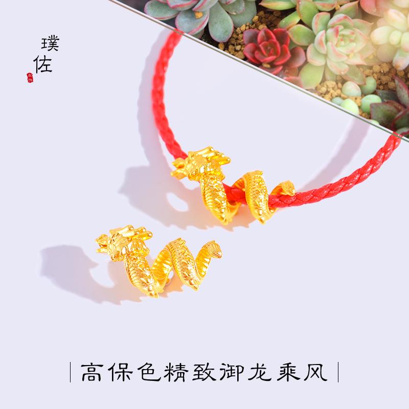久不掉色越南沙金盘龙手链本命年生肖龙编织红手绳皮绳送男友礼物