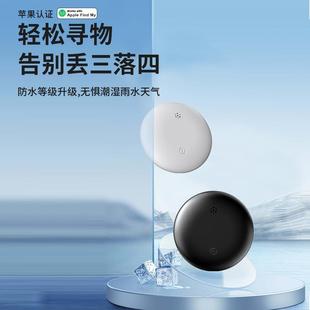 圆型儿童老人定位器防走失神器书包钱包贵重物品防丢失神器