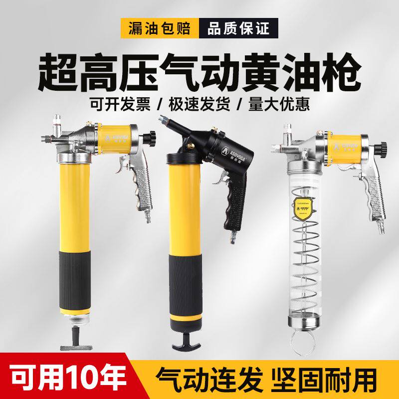 阿斯珈气动高压黄油枪注油器全自动打奶油神器小型黄油机润滑工具