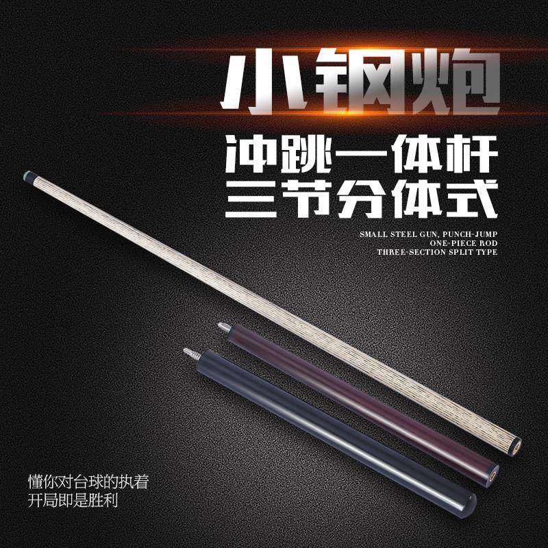 台球杆小头杆手工剑纹雕刻镶嵌冲跳一体小钢砲大头开 球杆中式黑