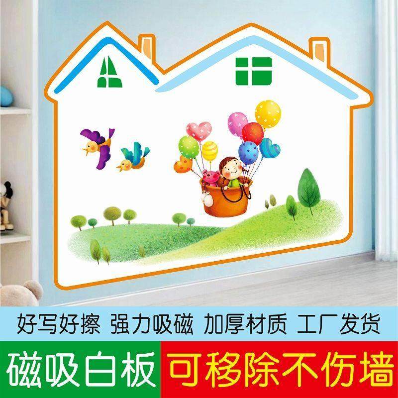 磁性白板墙贴家用儿磁力童可移除不伤墙自粘涂鸦吸力写字软黑板,3C数码配件,USB多功能数码宝,淘宝优惠券,粉丝福利购,淘宝优惠卷