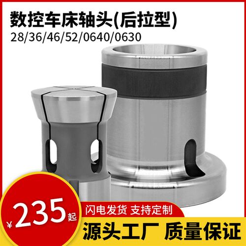 数控车床轴头后拉式CK36型46机52高精转换筒夹底座套筒主轴夹头座