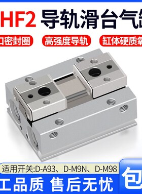 气动手指气缸平行滑台滑轨MHF2-8D12D/16D/20D/D1/D2/D1R/D2R气爪