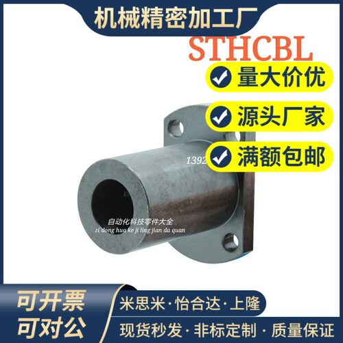 切边法兰式导向轴支座顶丝型长导向型STHCBL STHCL16 20 25 30