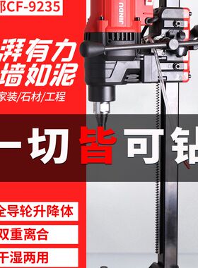 金都原厂金刚石钻孔全铜大功率正品工业级手提款空调钻台钻水钻机