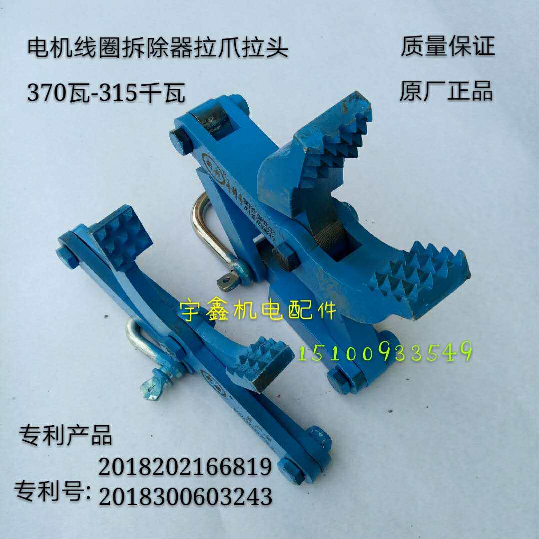 电机线圈拆除器拉马拉头旧漆包线拉线夹子拆废铜线拉头维修工具