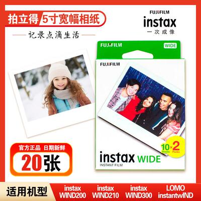 拍立得宽幅相纸 适用Instax Wide300/200/210 LOMO宽边5寸胶卷