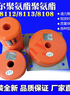 通力电梯聚氨酯HP8112/8113/8108S/缓冲器80X165/200X125大连李尔