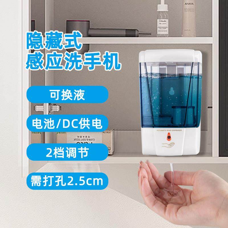 镜柜下感应洗手液器自动洗手液感应器隐藏式洗手机镜后出液皂液器