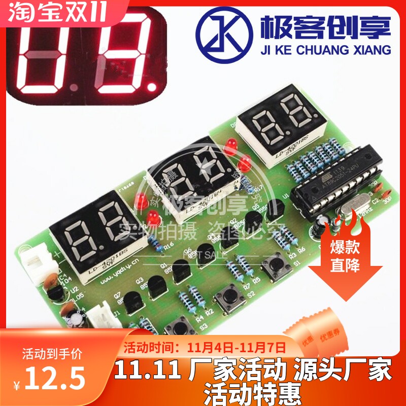 6位数字电子时钟模块单片机C51LED数码管显示屏电子DIY散件套件图片