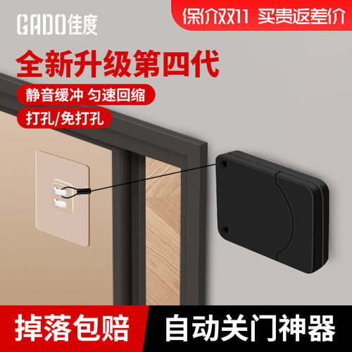 佳度免打孔闭门器缓冲自动关门装置家用房门推拉门移门神器闭合器