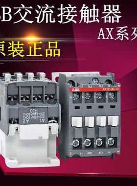 ABB交流接触器AX09/12/18/25/40/50/65/80/95/115/150-30-10/11