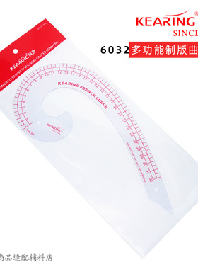 科灵 6032 多功能制版尺逗号尺 打样裁剪尺袖笼尺 公制曲线放码尺