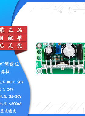 LM317可调稳压电源板 可调电源模块 线性稳压模块 带整流滤波