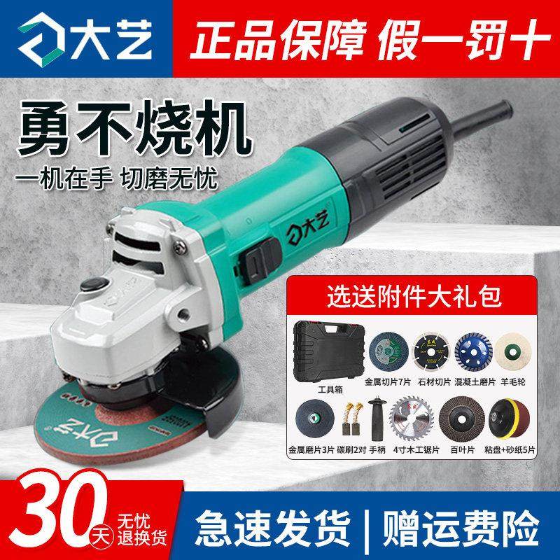 正品大艺角磨机打磨机多功能家用磨光机手持式切割工具砂轮打磨机,3C数码配件,USB多功能数码宝,淘宝优惠券,粉丝福利购,淘宝优惠卷
