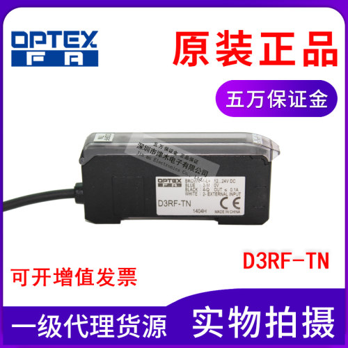 原装奥普士OPTEX高速响应光纤放大器D3RF-TN 长距离检测传感器