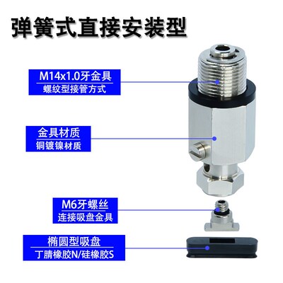 怡合达椭圆型长条M14牙吸盘组件J-WEU46/47-d4/d5/d6/d8-10/20/30