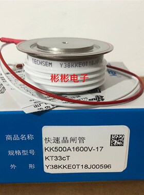 台基TECHSEM Y35KKE KK400A1600V-1800V中频电炉快速可控硅晶闸管