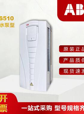 ABB变频器ACS510-01-031/038/046/072/125/195A-4三相15/45/90KW