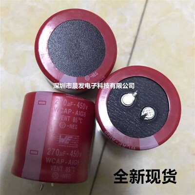 音频发烧电解电容 450v270uf 400V220UF 德国伍尔特WE 红袍 WCAP