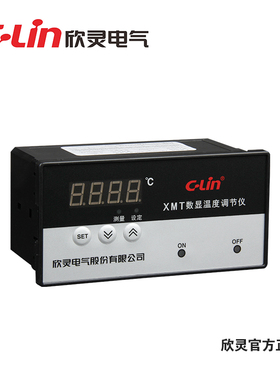 欣灵XMT-101/102 K E Pt100 CU50数显温度控制器高精度温控仪