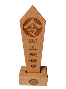 道用品 骊山圣母令木质道令牌令箭八卦令底座 底托