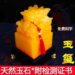天然米黄玉九龙玉玺印章玉玺摆件办公室家居风水摆件玉石印章礼品