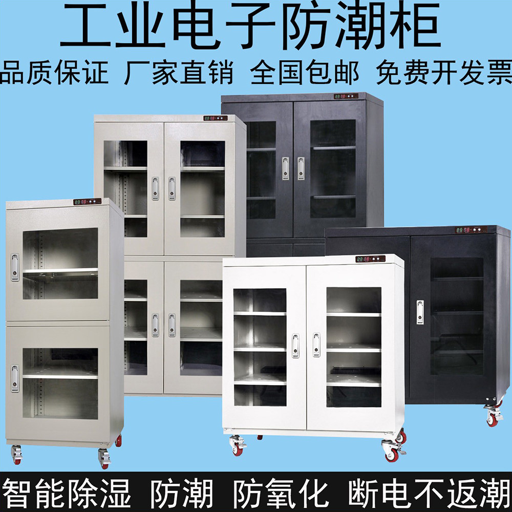 电子防潮柜IC元件芯片工业智能氮气柜干燥柜防静电防潮箱厂家直销