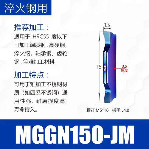 纳米数控车刀片WNMG080408/TNMG160408-MA高硬钢车床淬火钢刀粒