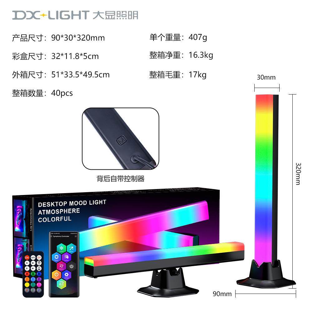 USB音乐拾音灯声控RGB律动LED蓝牙电竞氛围灯桌面台灯,节庆用品/礼品,装饰灯,淘宝优惠券,粉丝福利购,淘宝优惠卷