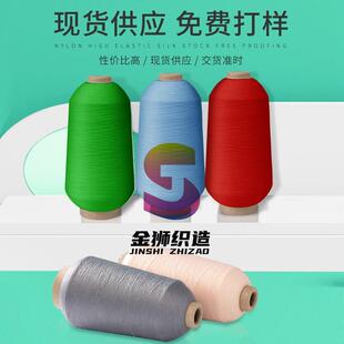 金狮织造锦纶弹力丝黑白色高弹丝210D锁边线锦纶服装高弹丝缝纫线