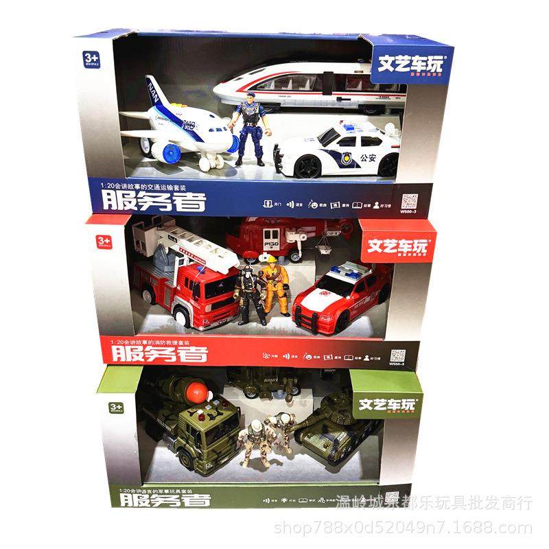 服务者会讲故事的警车飞机消防车巴士坦克运输车儿童玩具,玩具/童车/益智/积木/模型,惯性/回力/滑行玩具,淘宝优惠券,粉丝福利购,淘宝优惠卷