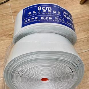 新款 10cm上浆加厚有纺带窗帘有纺带布带衬带现货 8cm