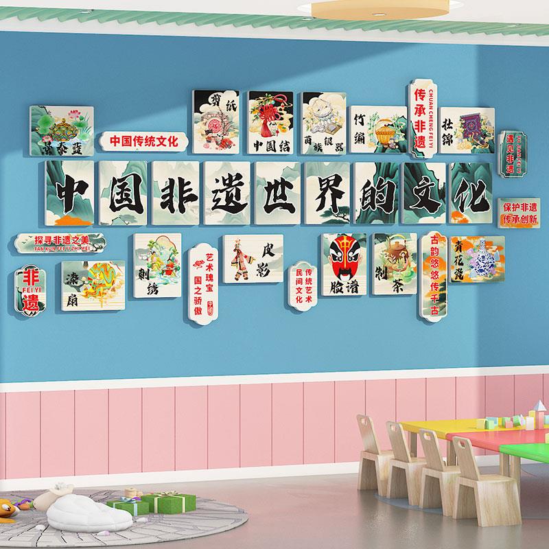 幼儿园非遗环创主题墙成品中国传统文化墙贴走廊楼梯墙面装饰布置